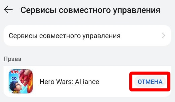 appgallery_settings3_ru.jpg