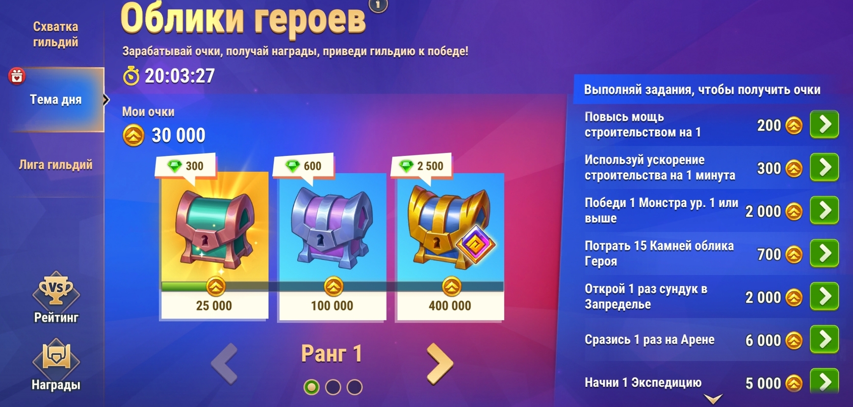 guild_vs_main2_ru.jpg