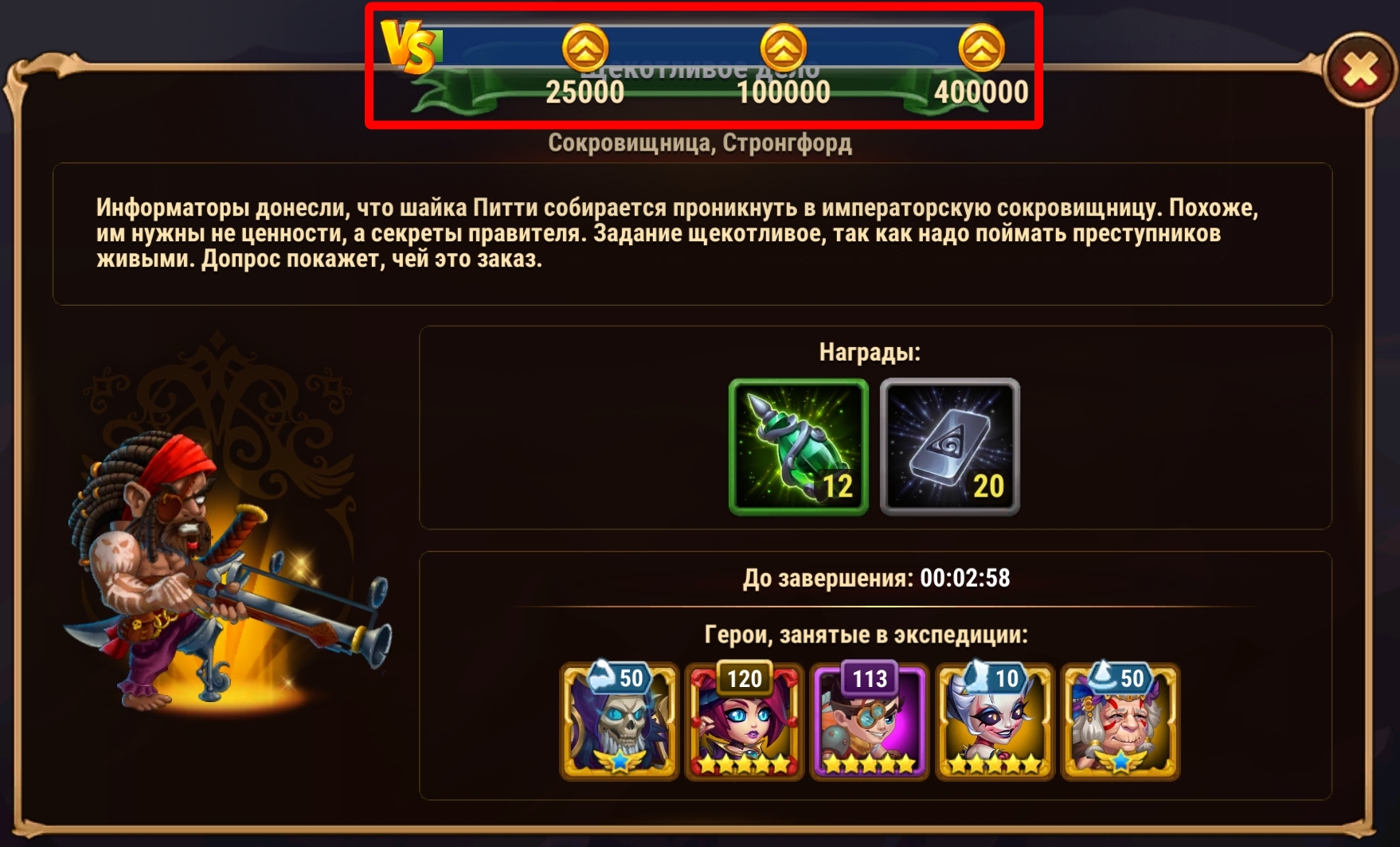 guild_vs_progress_bar_ru.jpg