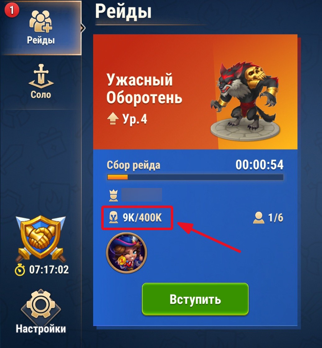 4x_world_boss_raid_limit_ru.jpg