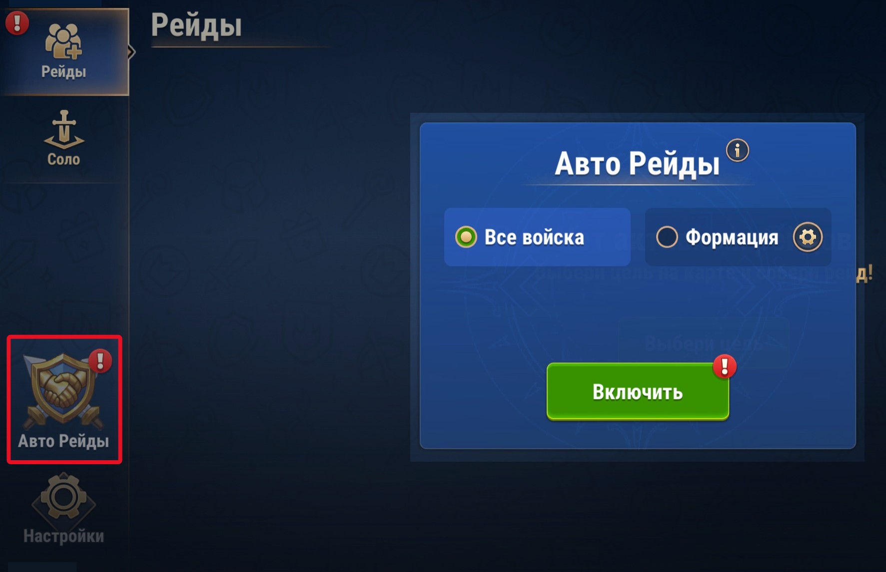 4x_world_boss_raid_autojoin_ru.jpg