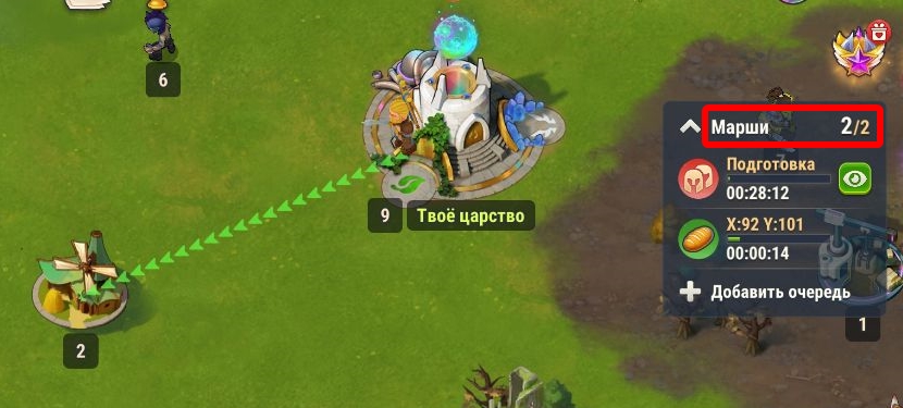 4x_world_march_queue_ru.jpg
