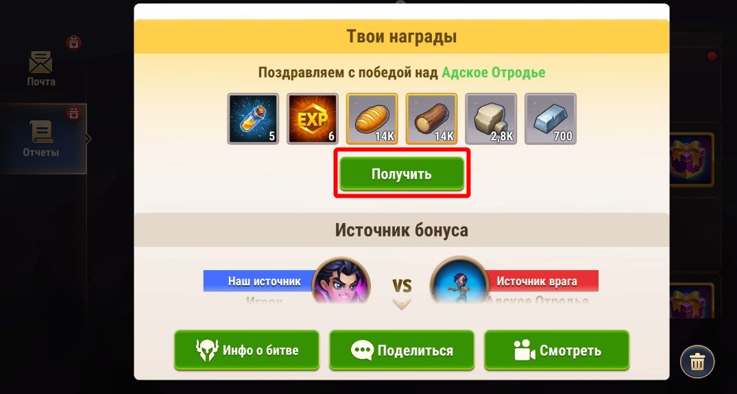 4x_world_claim_reward_ru.jpg
