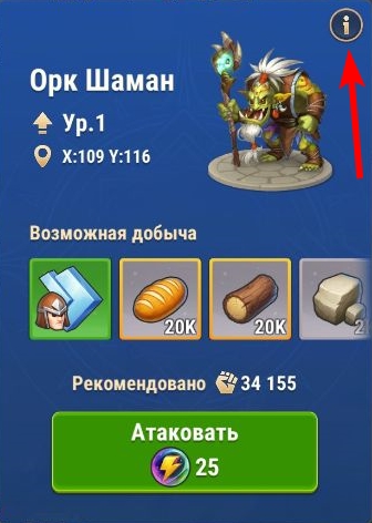 4x_world_boss_info_btn_ru.jpg