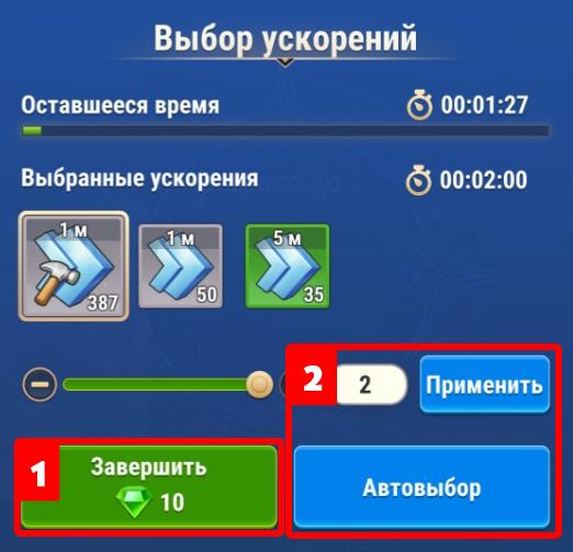 speedups ru.jpg