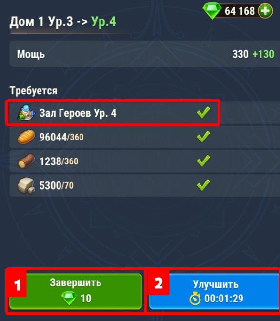 building upgrade ru.jpg