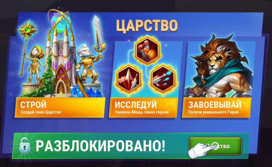 realm main ru.jpg