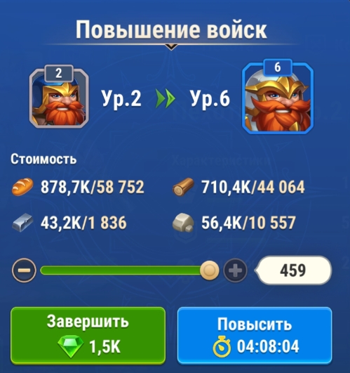 troop promotion ru.jpg
