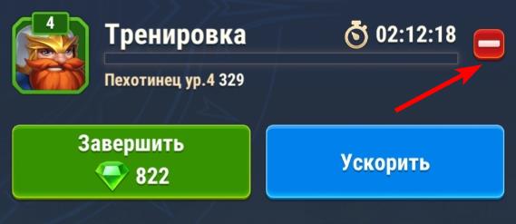 cancel training ru.jpg
