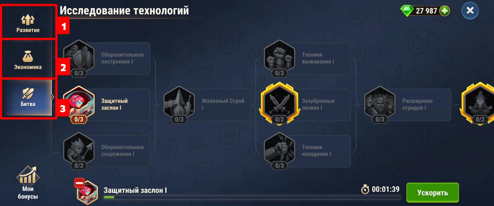 research tabs ru.jpg