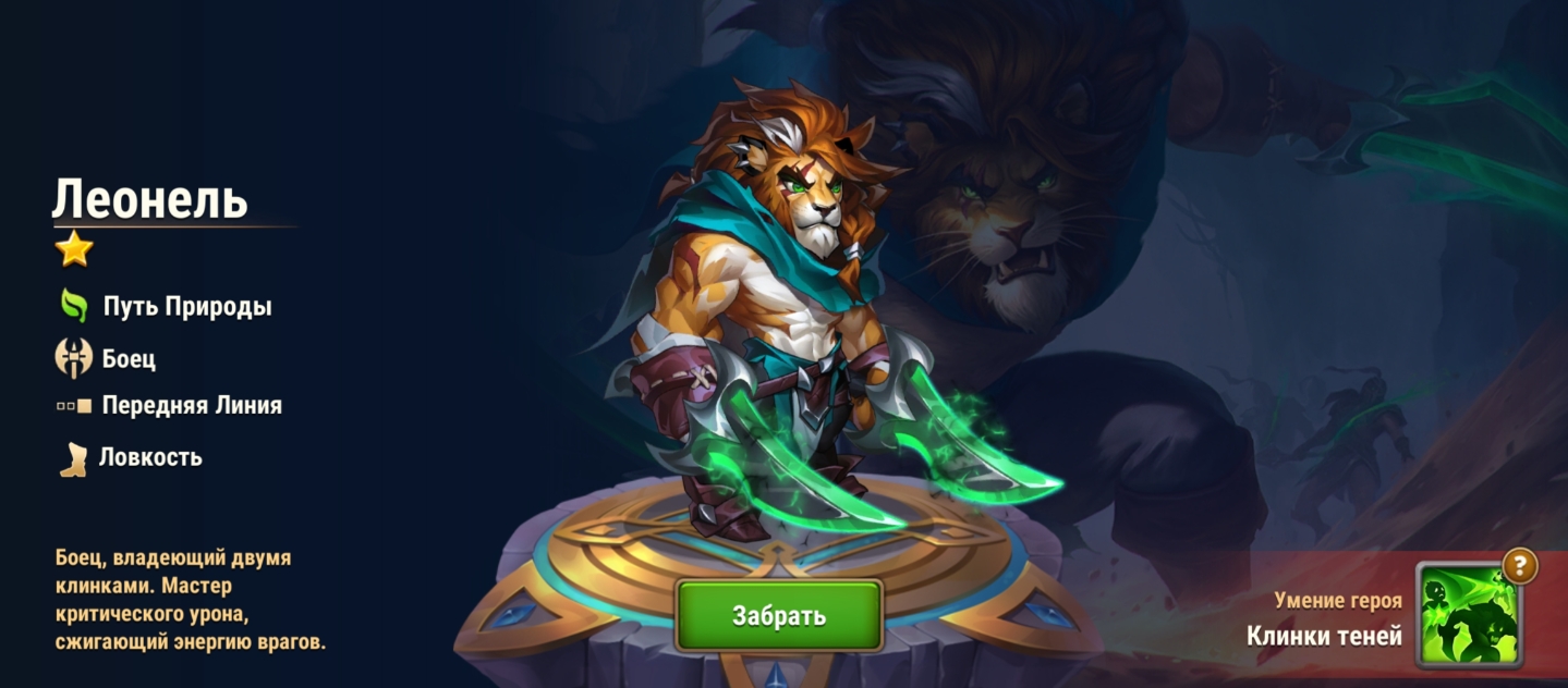 leonel ru.jpg