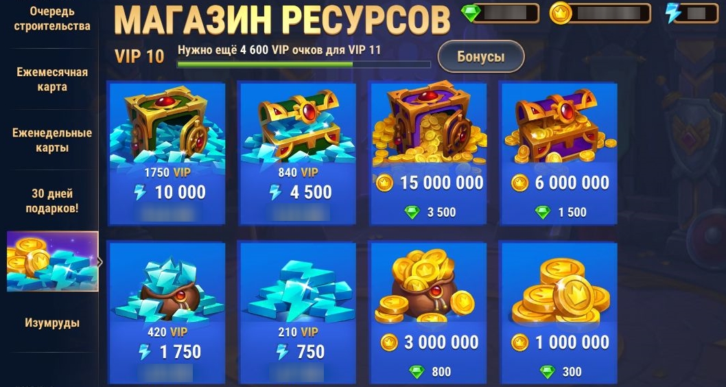 emerald_shop_resources_ru.jpg