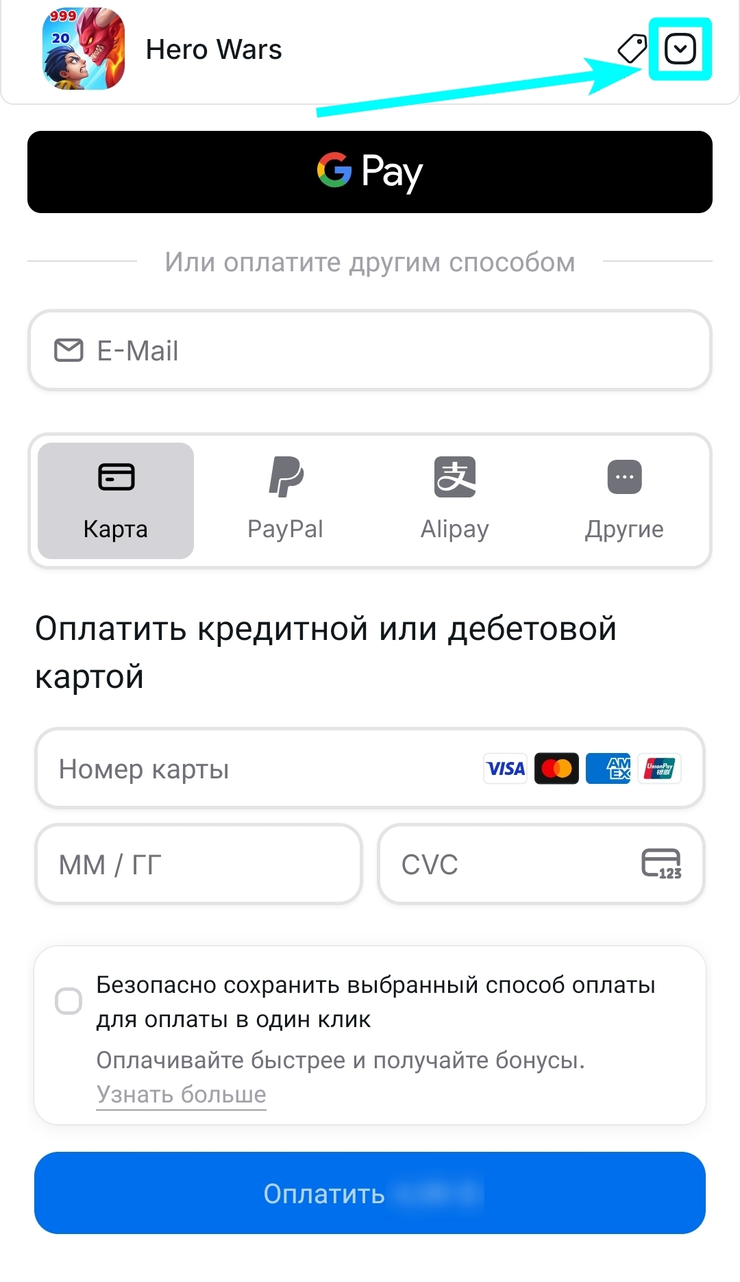 ru_hub_promocode1.png