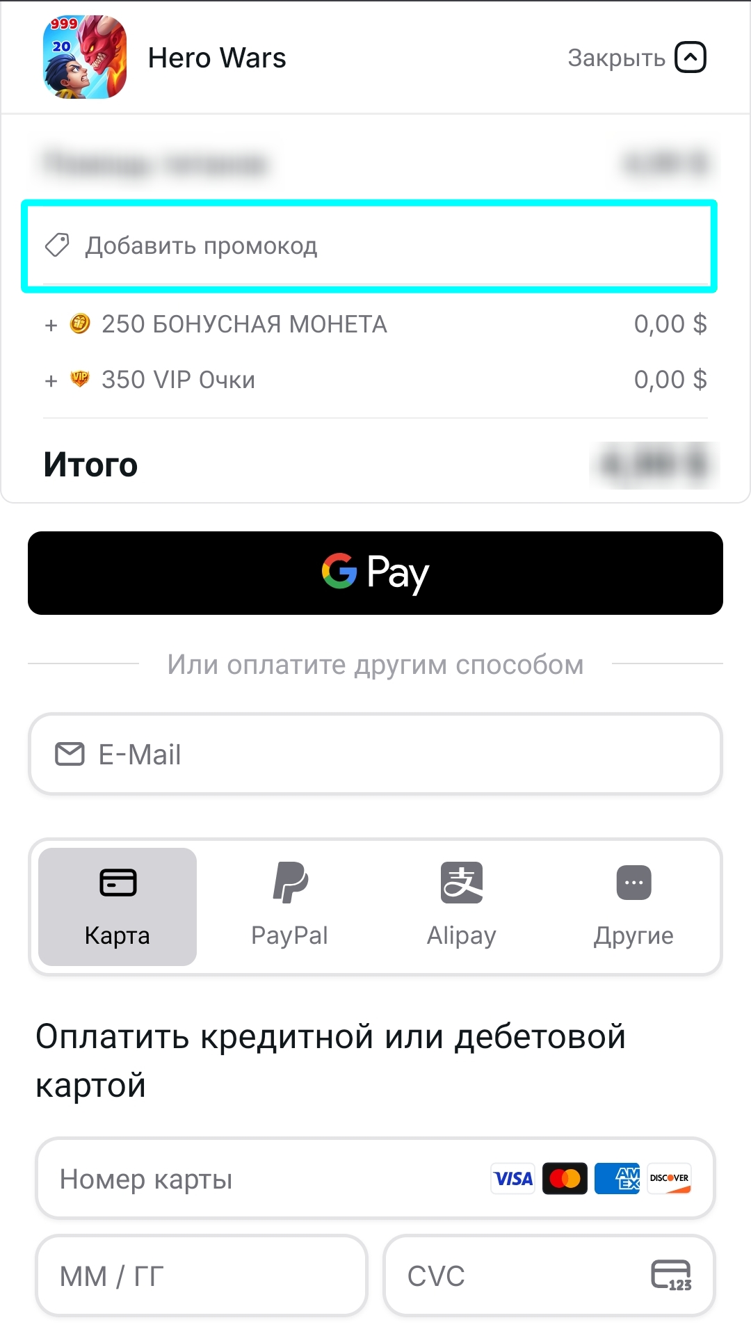 ru_hub_promocode_11.jpg