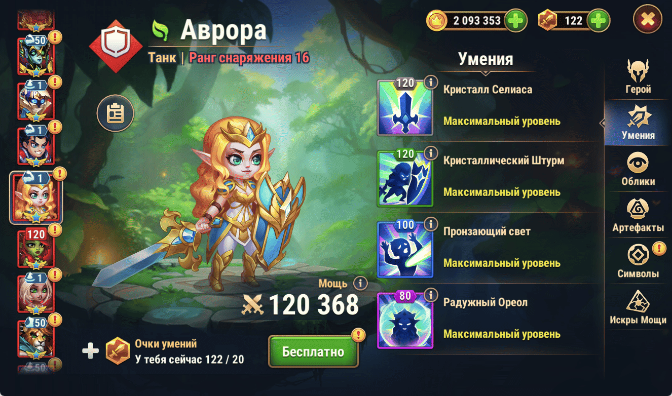 skill animation ru.gif