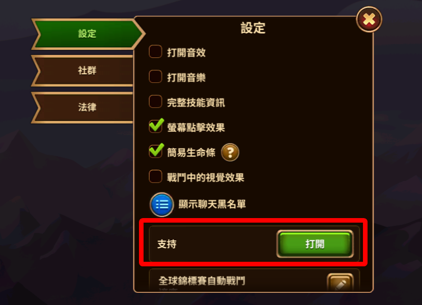 support_zh_tw