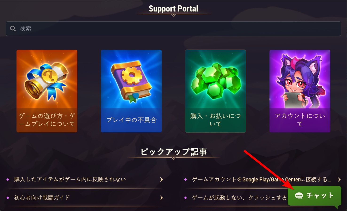 support chat jp.jpg