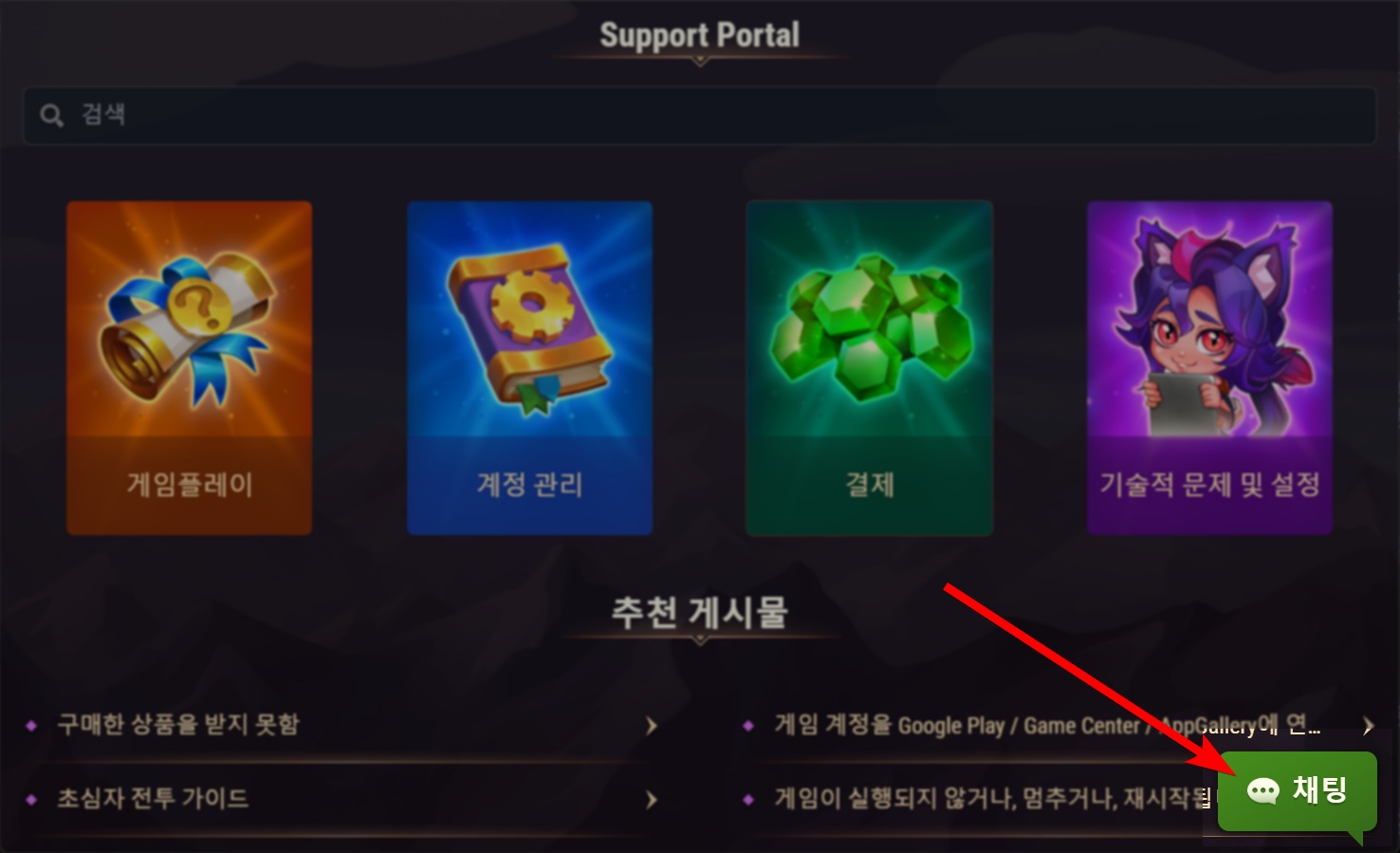 support chat ko.jpg