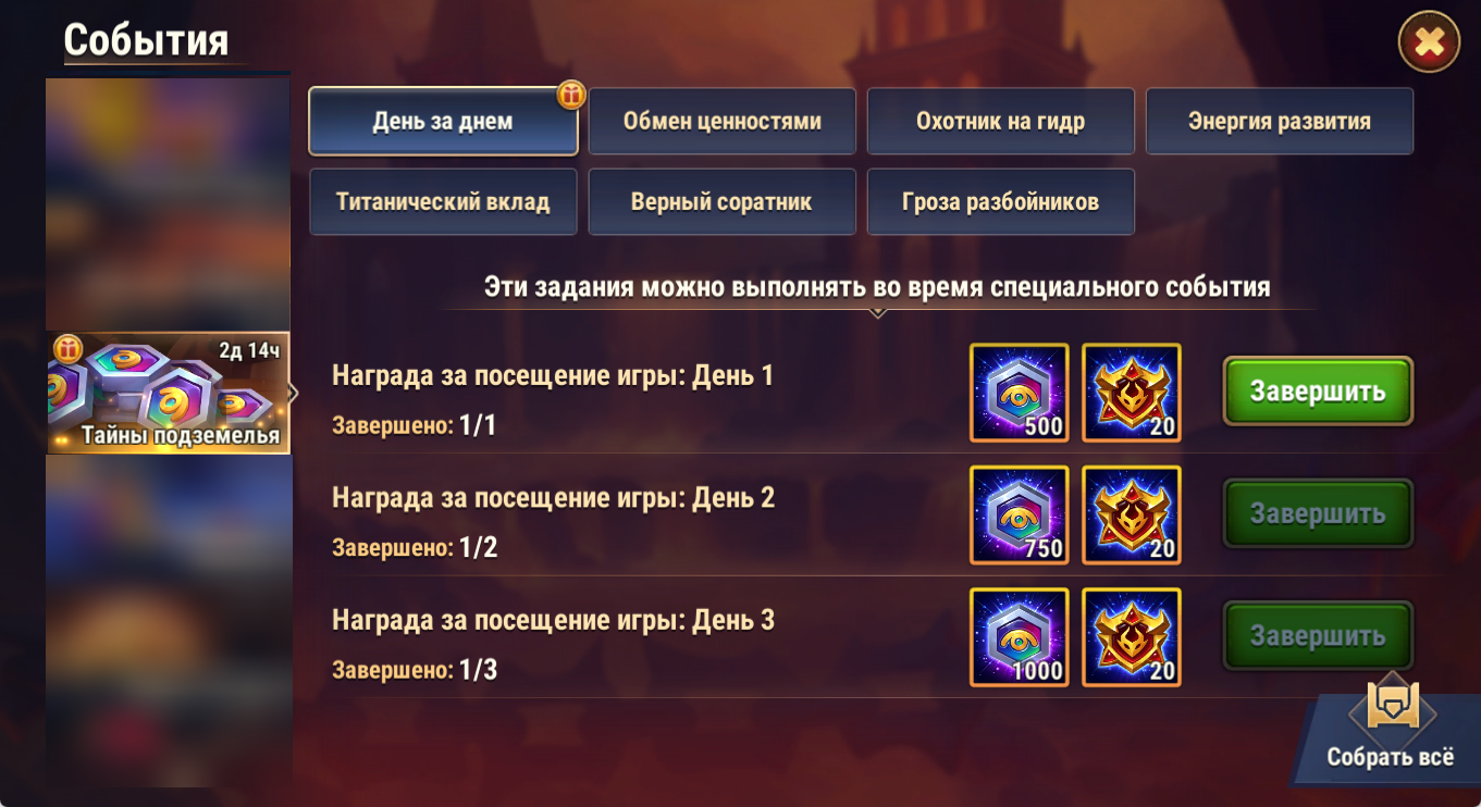secrets_of_the_dungeon_ru.png