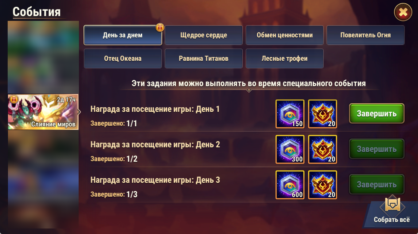 when_world_collide_ru.png