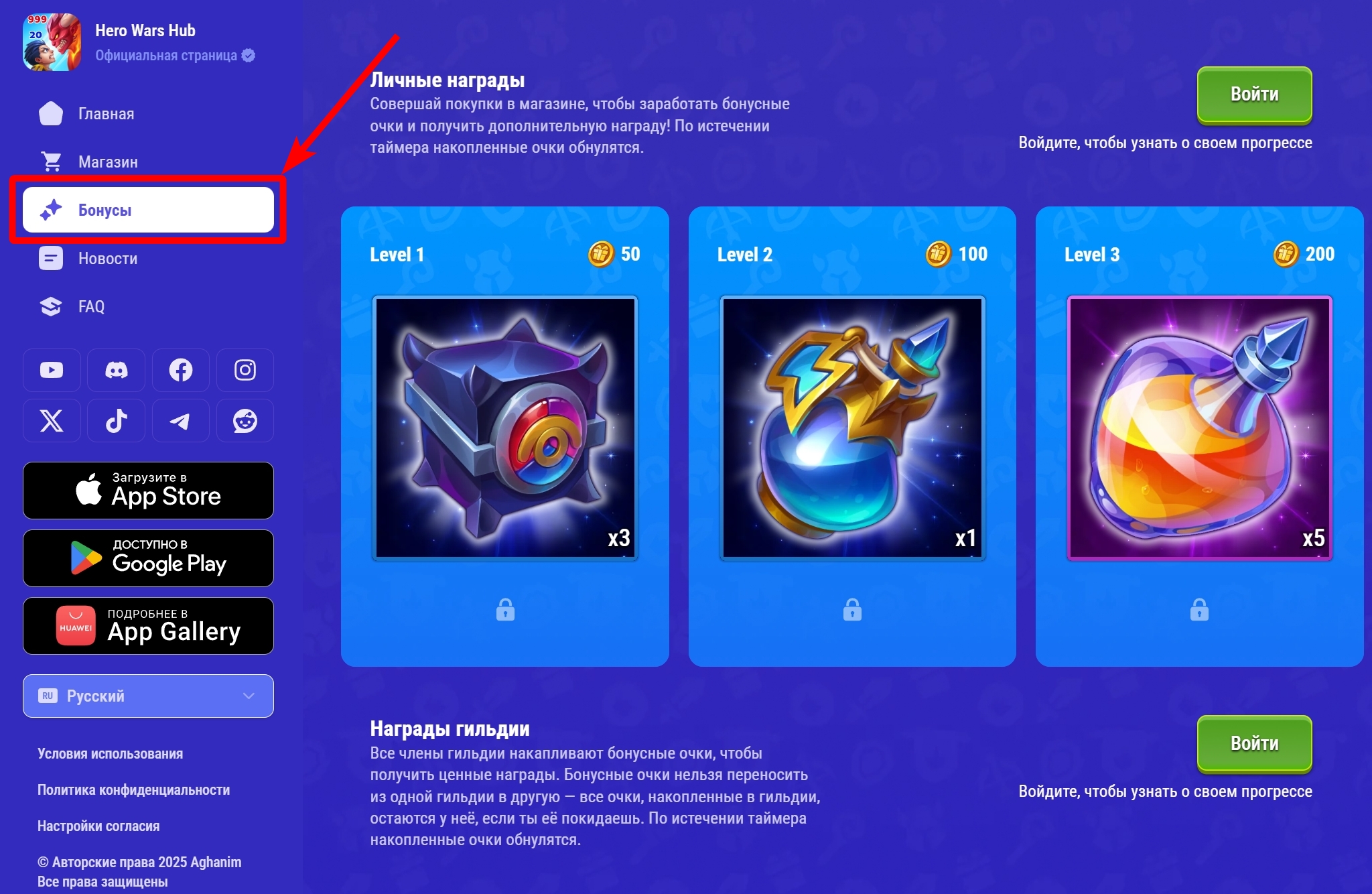 web_shop_bonuses_tab_ru.jpg