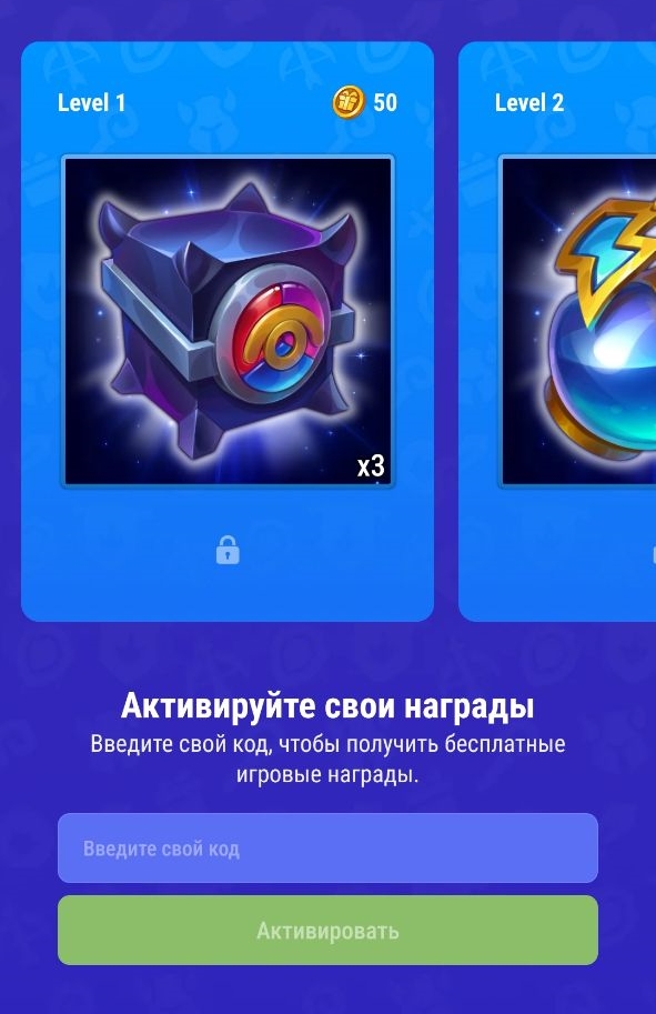 promocode_field_ru.jpg