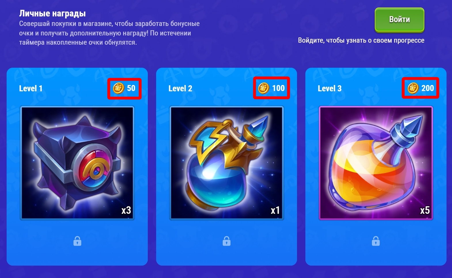 web_shop_bonus_rewards2_ru.jpg