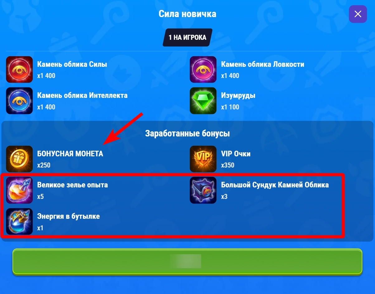 web_shop_bonus_rewards1_ru.jpg