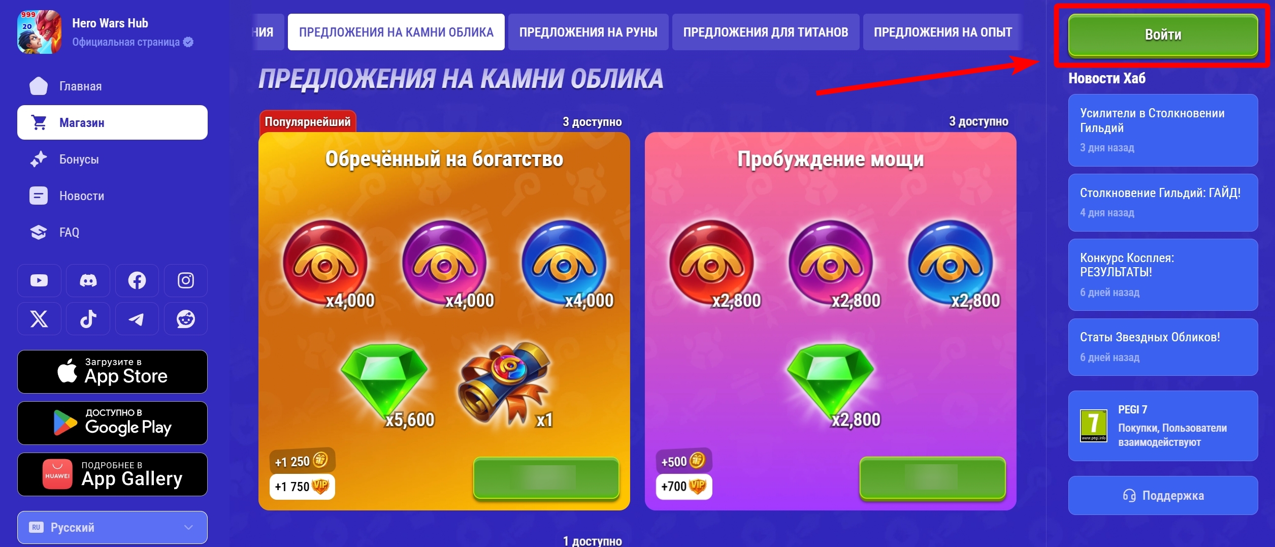 web_shop_login_ru.jpg