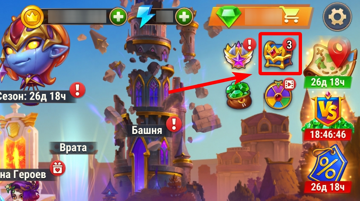 hwa_chest_icon_ru.jpg
