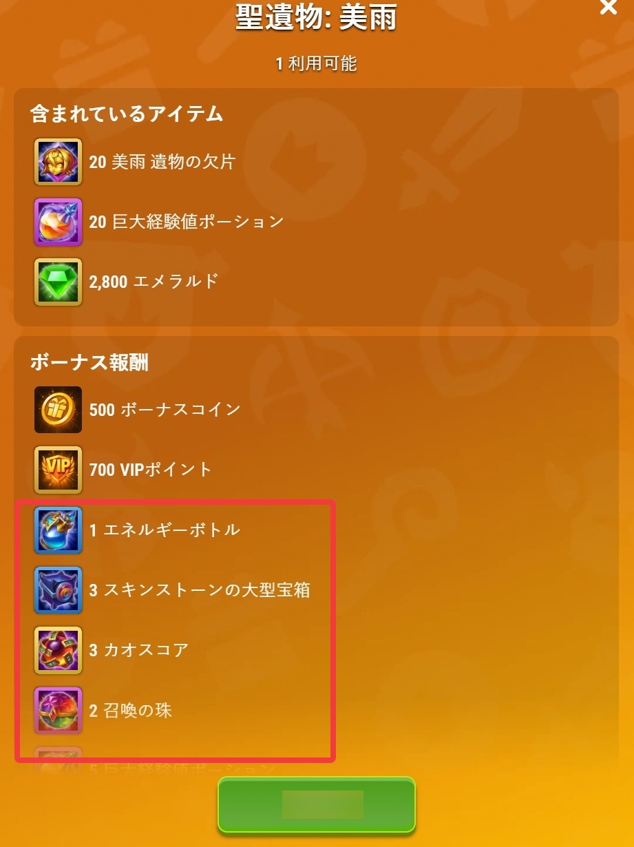 webshop_bonus_rewards_ja.jpg