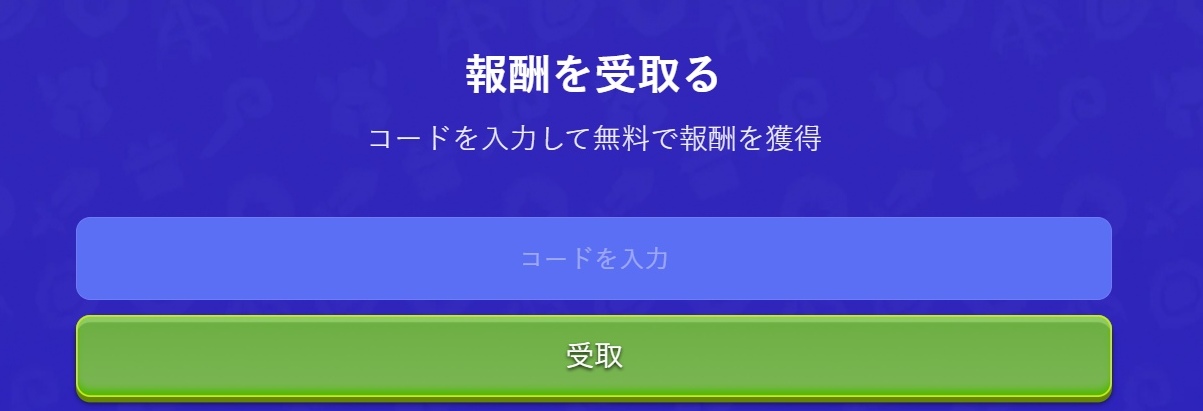 promocode_field_ja.jpg