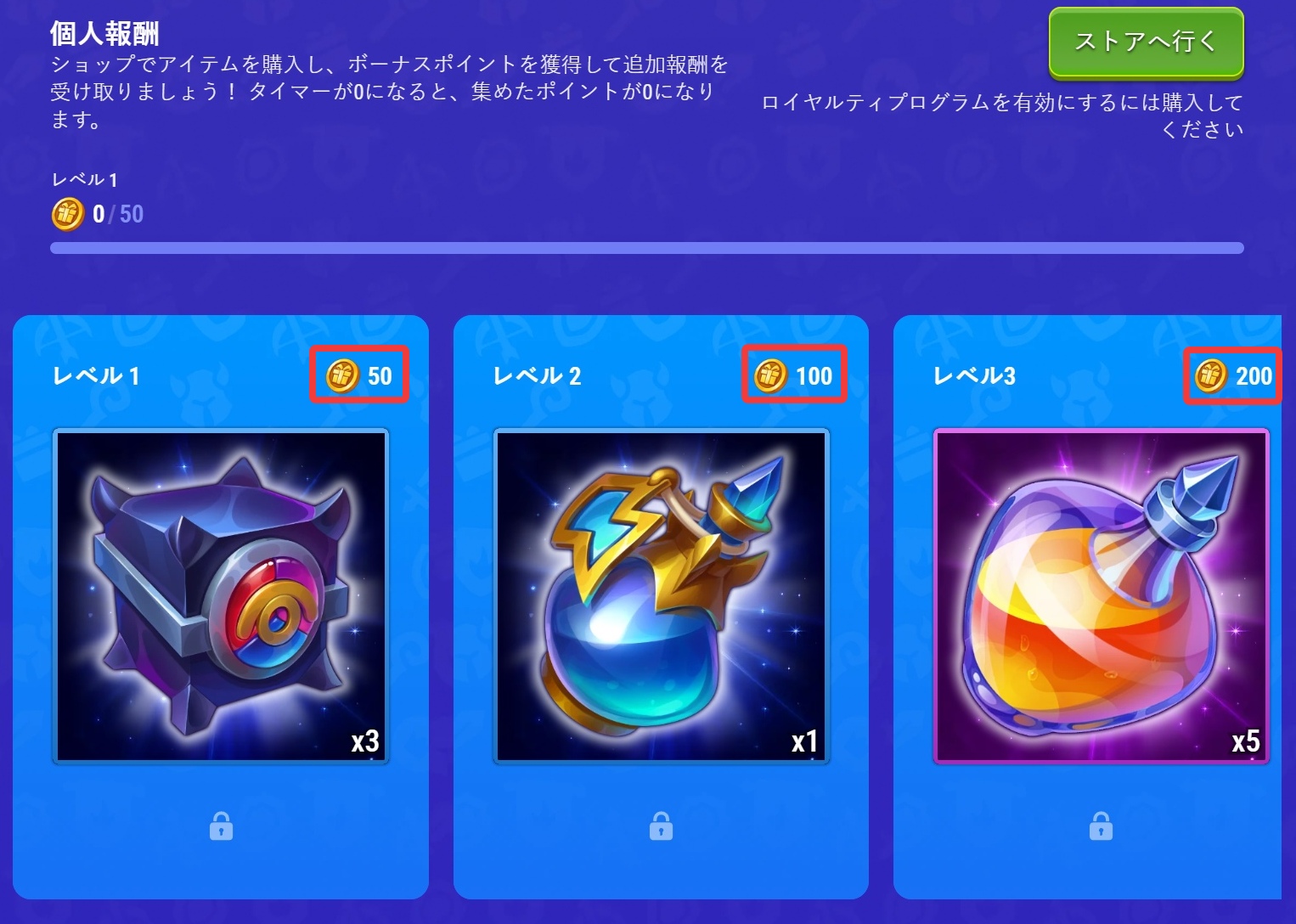 webshop_bonus_coins_ja.jpg