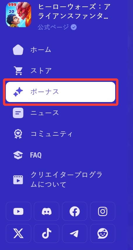 webshop_bonuses_tab2_ja.jpg