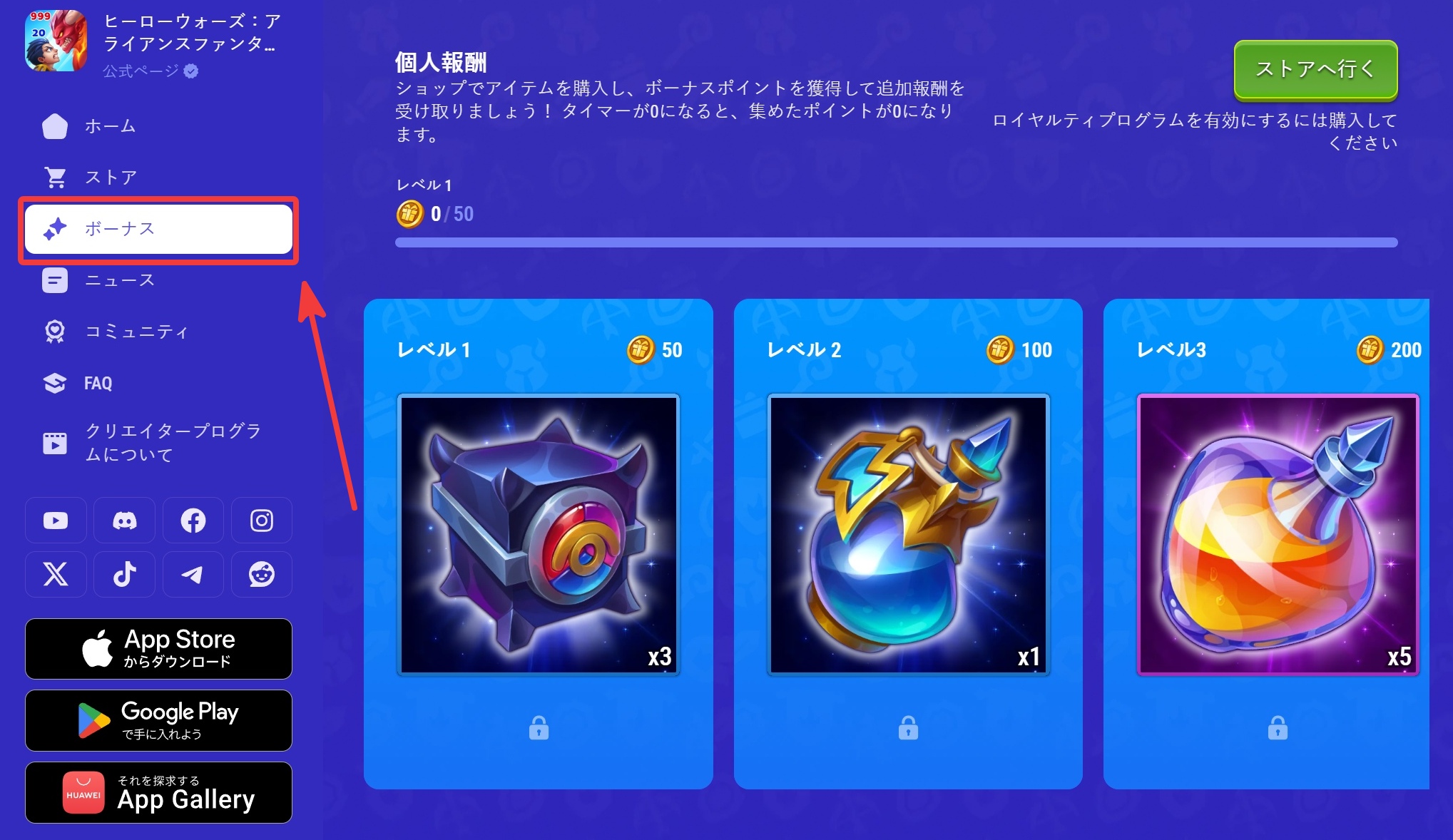 webshop_bonuses_tab_ja.jpg