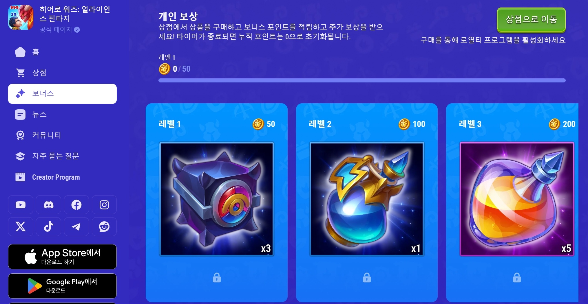 webshop_bonuses_tab_ko.jpg