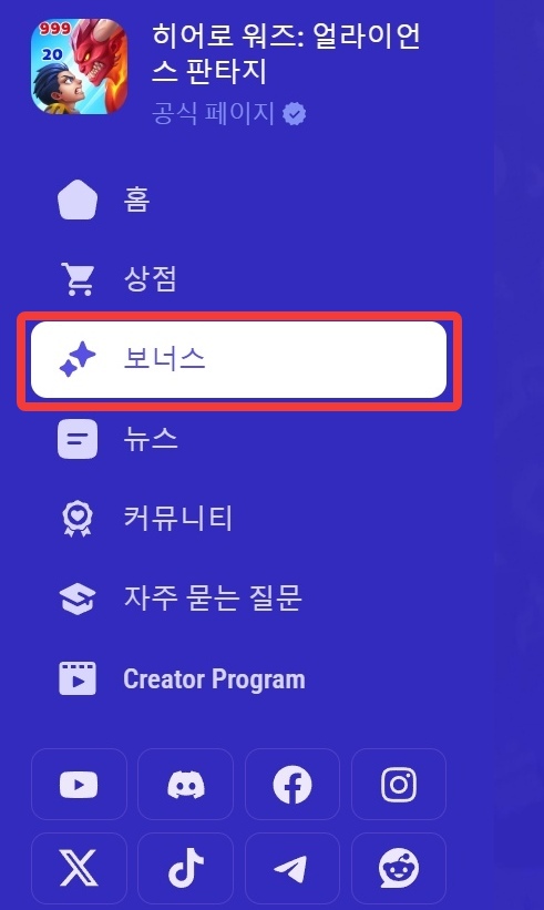 webshop_bonuses_tab2_ko.jpg