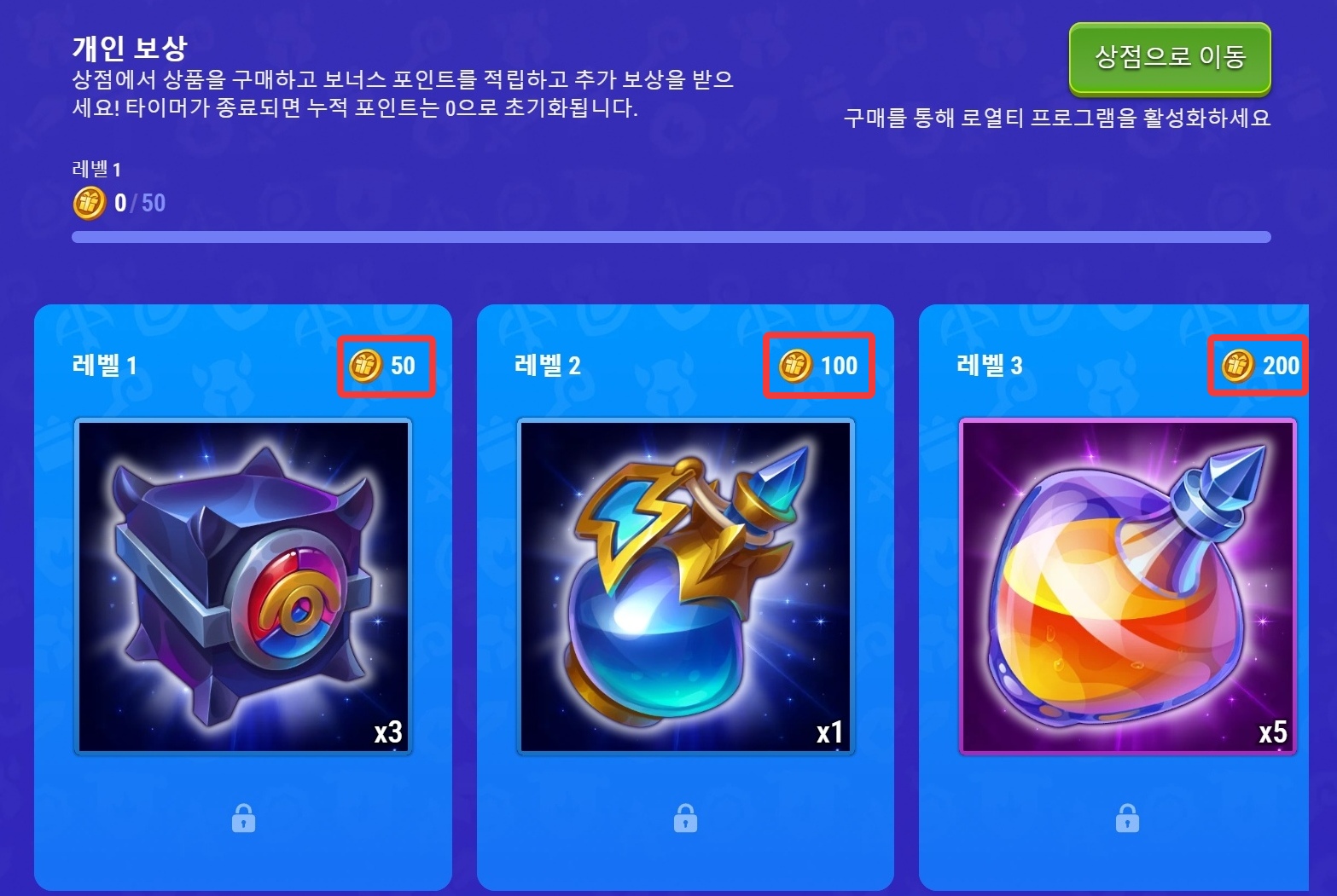 webshop_bonus_coins_ko.jpg