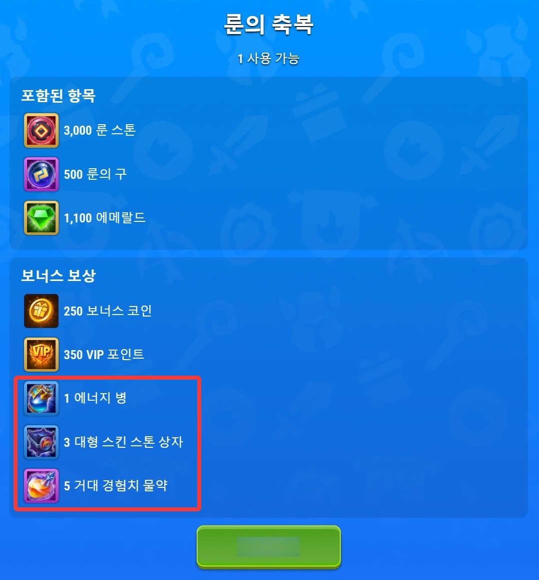 webshop_bonus_rewards_ko.jpg