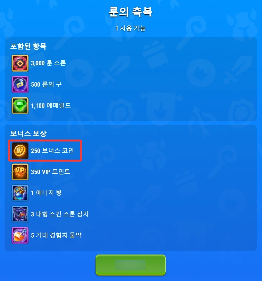 webshop_bonus_coins2_ko.jpg