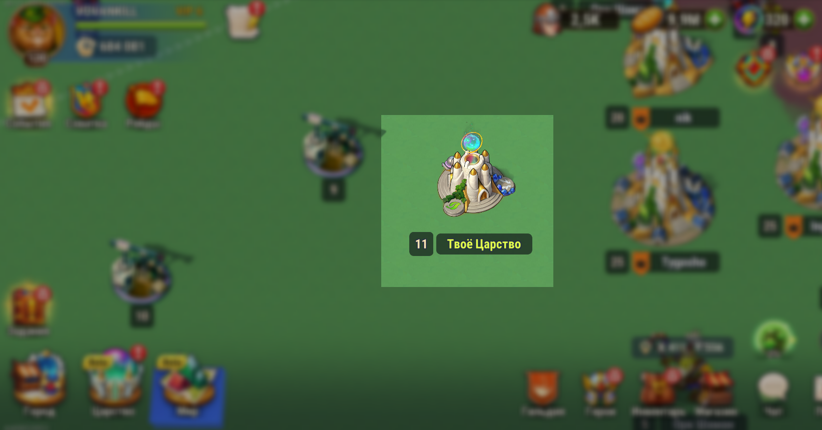 realm_on_map_ru.png