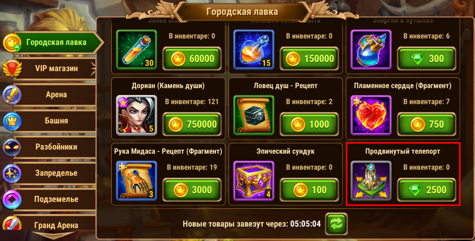 tp_town_shop_ru.png
