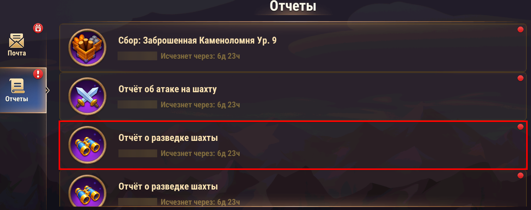 scout_report_mail_ru.png