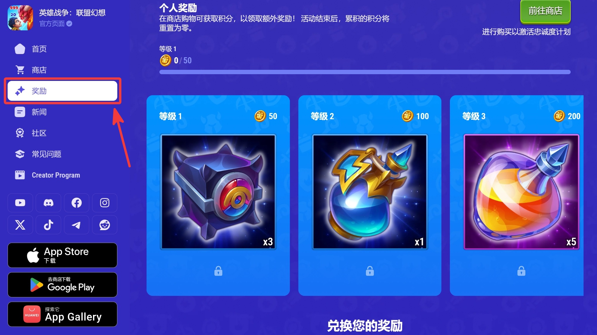 webshop_bonuses_tab_zh-cn.jpg