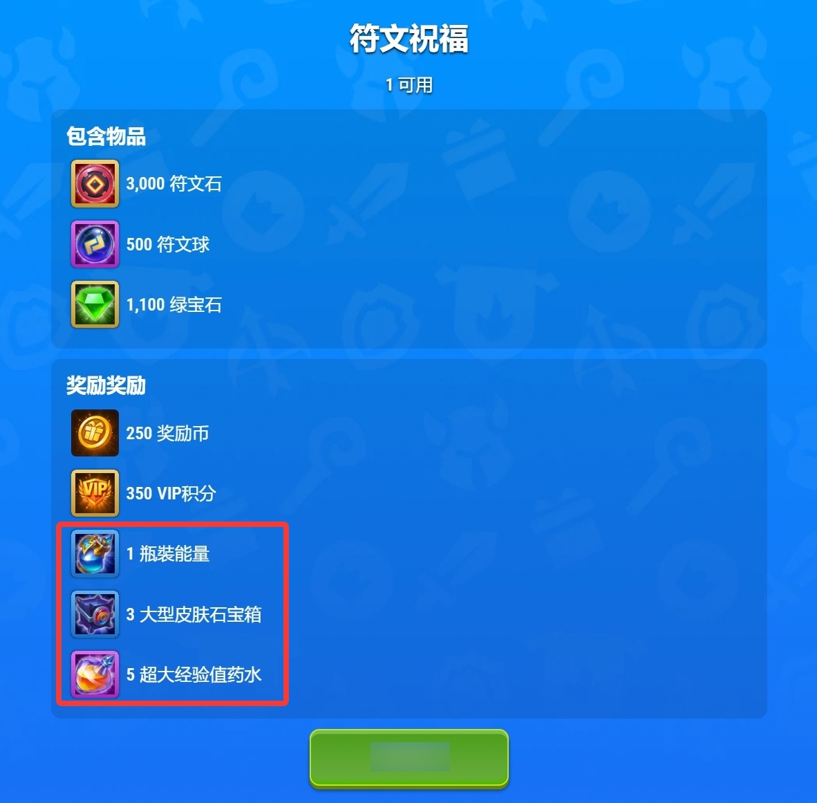 webshop_bonus_rewards_zh-cn.jpg