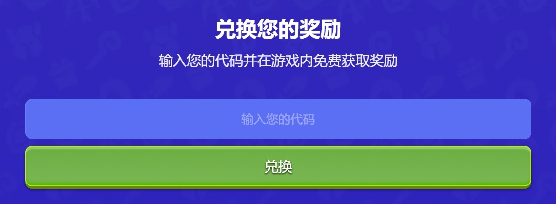 promocode_field_zh-cn.jpg