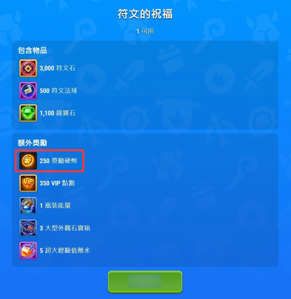 webshop_bonus_coins2_zh-tw.jpg