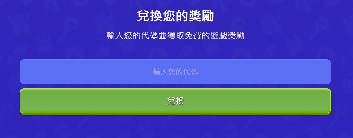 promocode_field_zh-tw.jpg