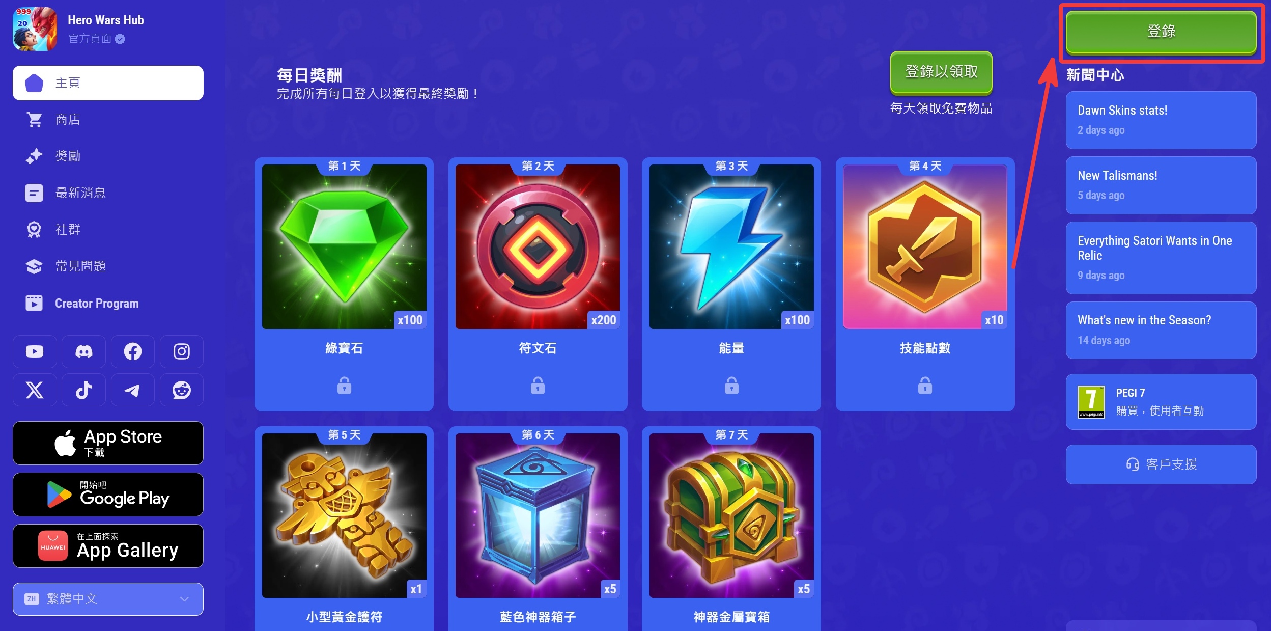 webshop_login_zh-tw.jpg