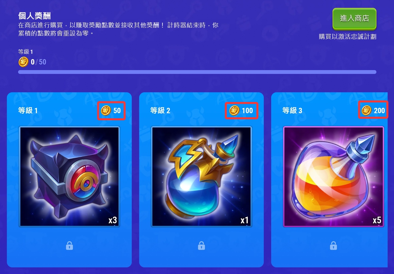 webshop_bonus_coins_zh-tw.jpg